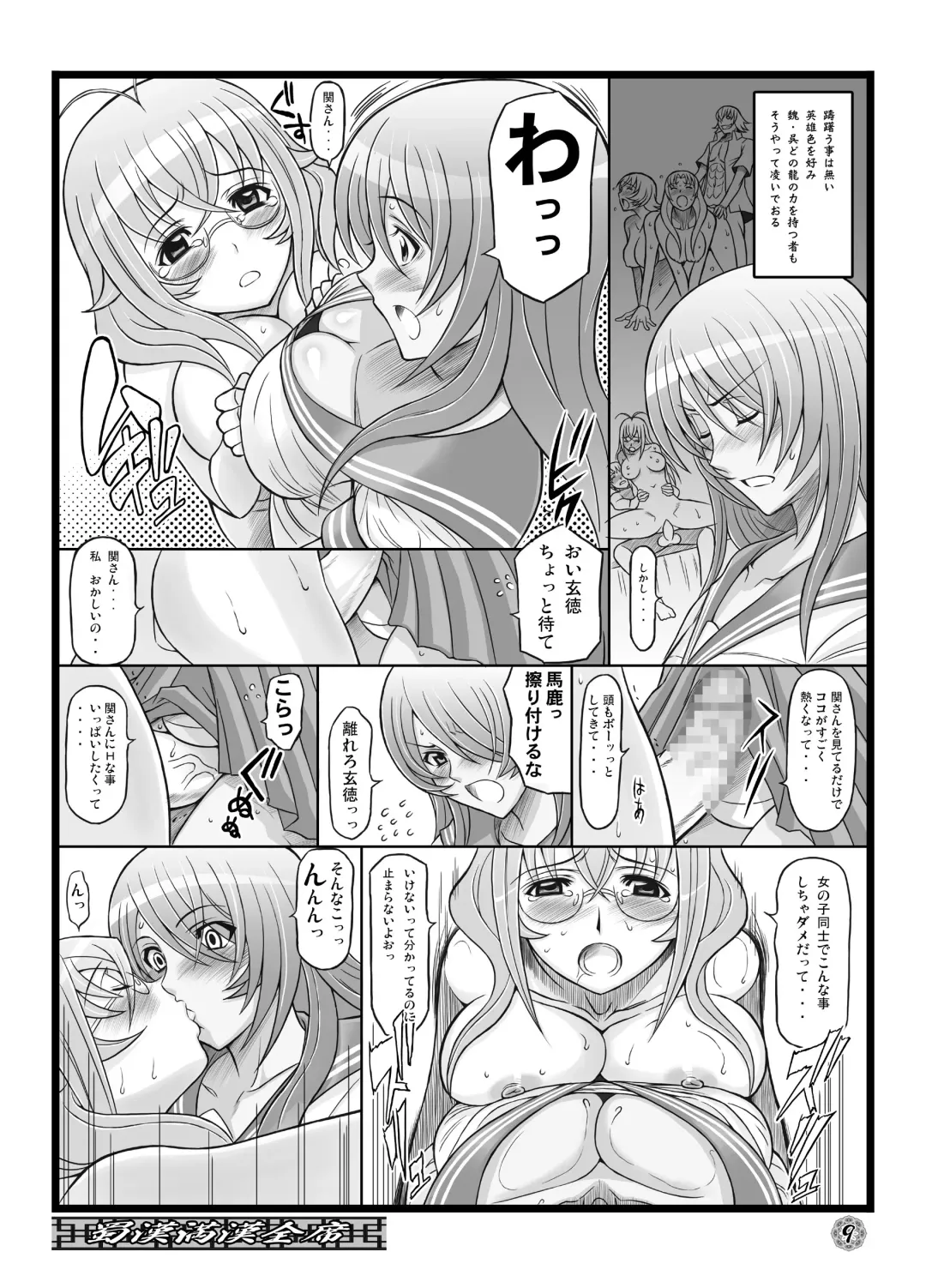 [Haikawa Hemlen] Shokukan Mankan Zenseki Fhentai - Page 8