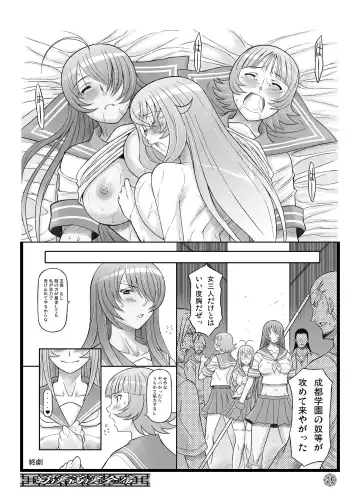 [Haikawa Hemlen] Shokukan Mankan Zenseki Fhentai - Page 24