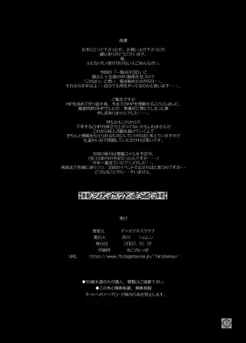 [Haikawa Hemlen] Shokukan Mankan Zenseki Fhentai - Page 25