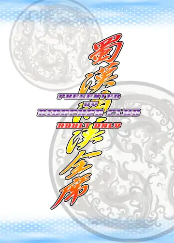 [Haikawa Hemlen] Shokukan Mankan Zenseki Fhentai - Page 27