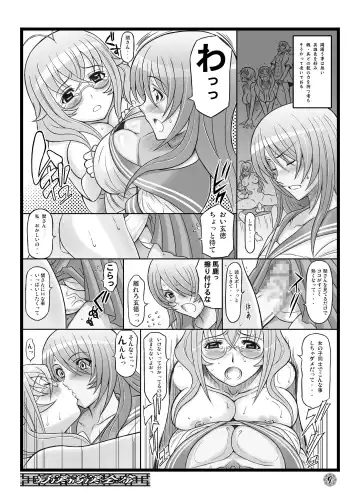 [Haikawa Hemlen] Shokukan Mankan Zenseki Fhentai - Page 8