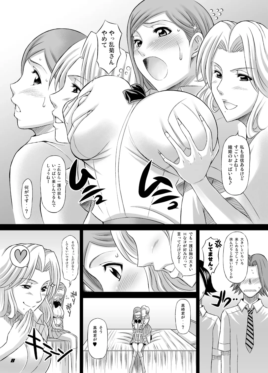 [Haikawa Hemlen] BRICOLA 2 Fhentai - Page 7