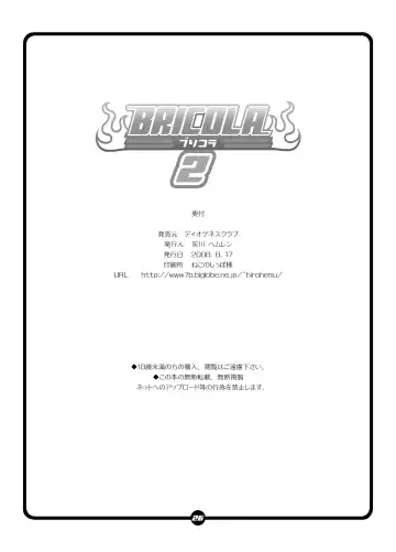 [Haikawa Hemlen] BRICOLA 2 Fhentai - Page 24