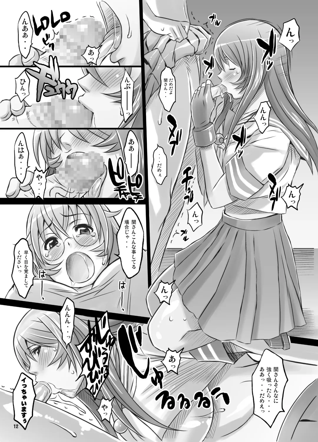 [Haikawa Hemlen] Shokukan Mankan Zenseki Ni Fhentai - Page 11