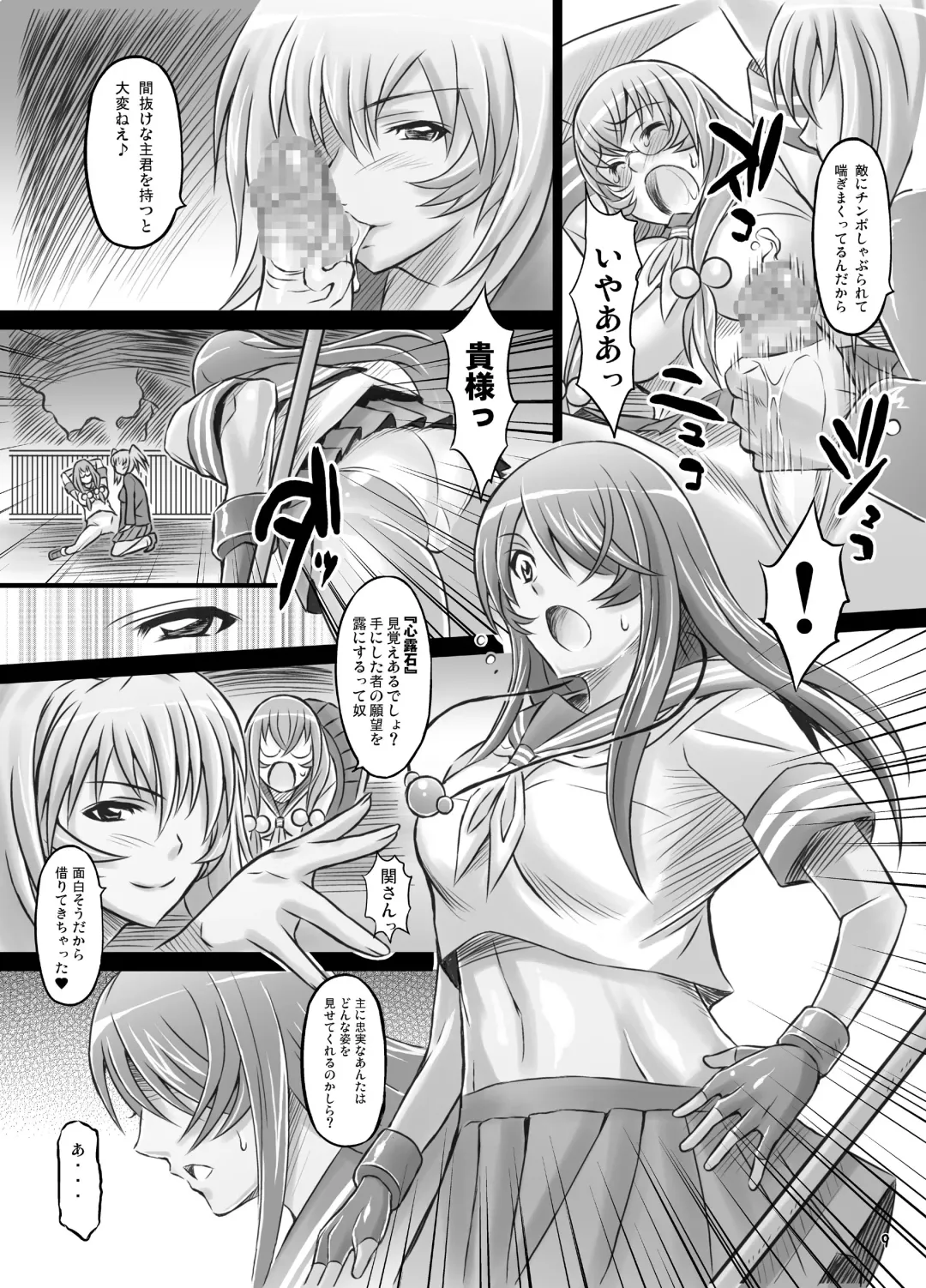 [Haikawa Hemlen] Shokukan Mankan Zenseki Ni Fhentai - Page 8