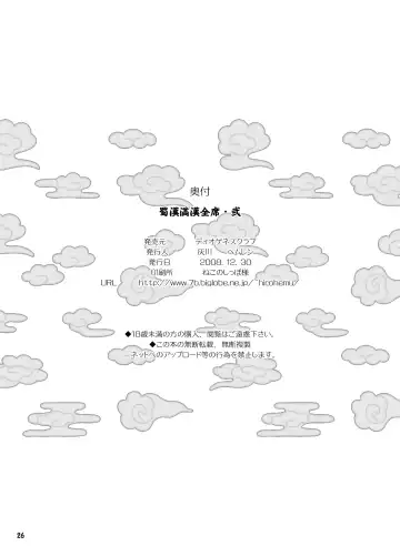 [Haikawa Hemlen] Shokukan Mankan Zenseki Ni Fhentai - Page 25