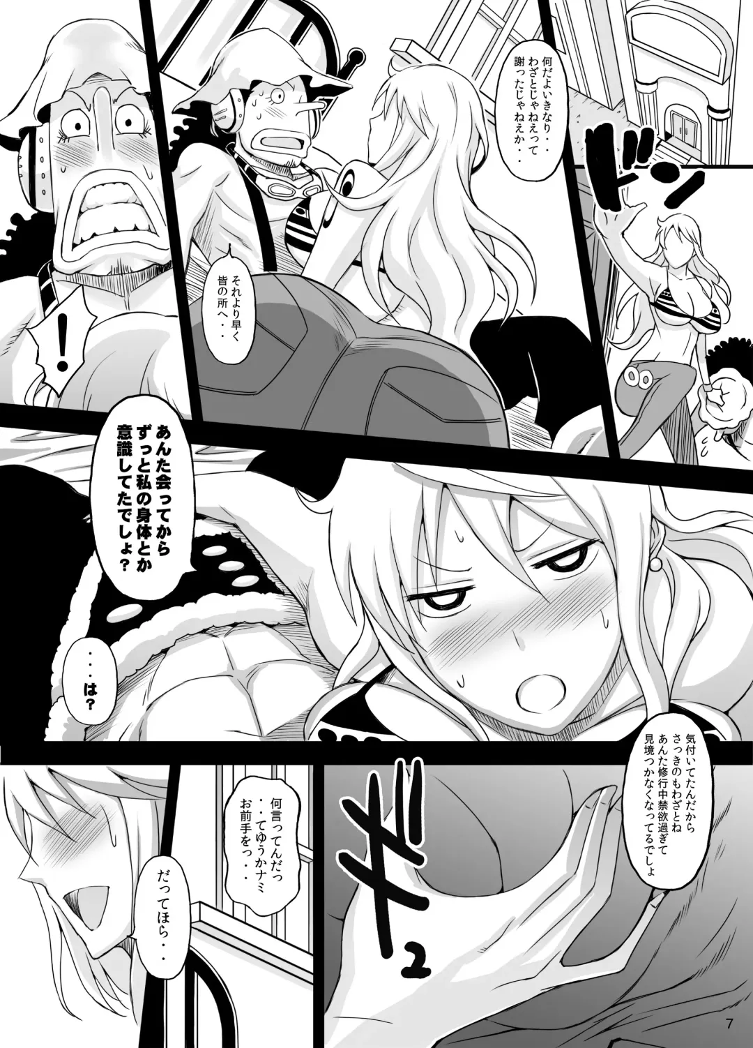 [Haikawa Hemlen] Rakuen Onna Kaizoku 2 - Woman Pirate in Paradise Fhentai - Page 6