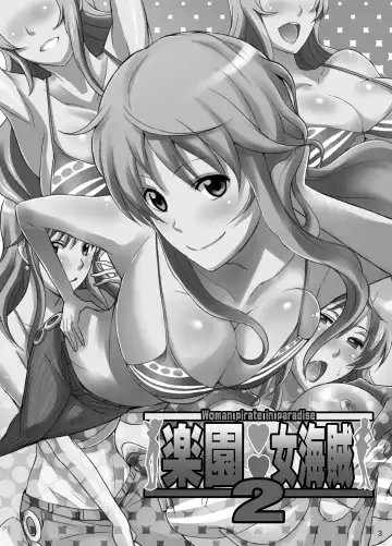 [Haikawa Hemlen] Rakuen Onna Kaizoku 2 - Woman Pirate in Paradise Fhentai - Page 2