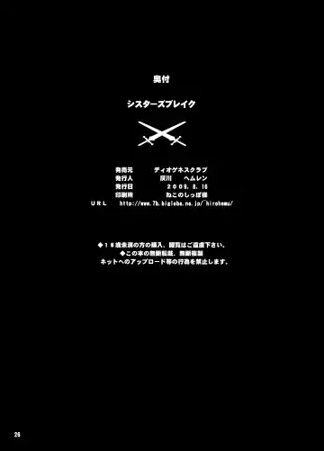 [Haikawa Hemlen] Sisters Break Fhentai - Page 25