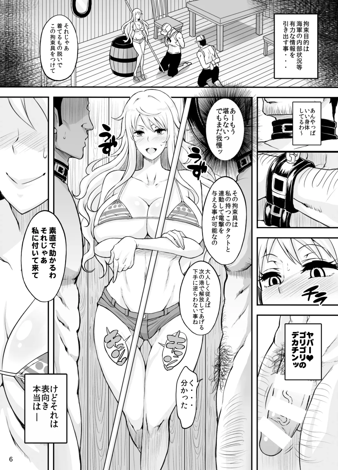 [Haikawa Hemlen] Rakuen Onna Kaizoku 5 - Woman Pirate in Paradise Fhentai - Page 5