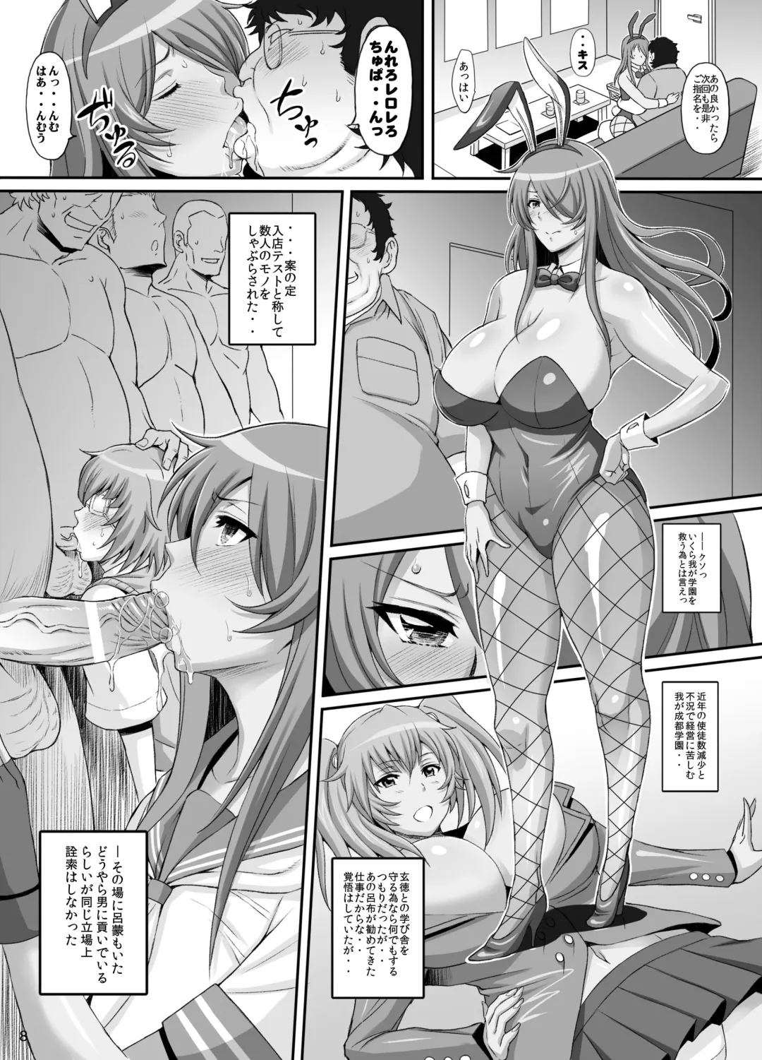 [Haikawa Hemlen] Shokukan Mankan Zenseki Go - Cosplay Kanu Fhentai - Page 7