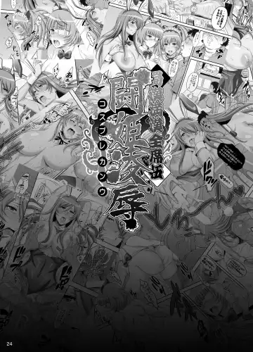 [Haikawa Hemlen] Shokukan Mankan Zenseki Go - Cosplay Kanu Fhentai - Page 23