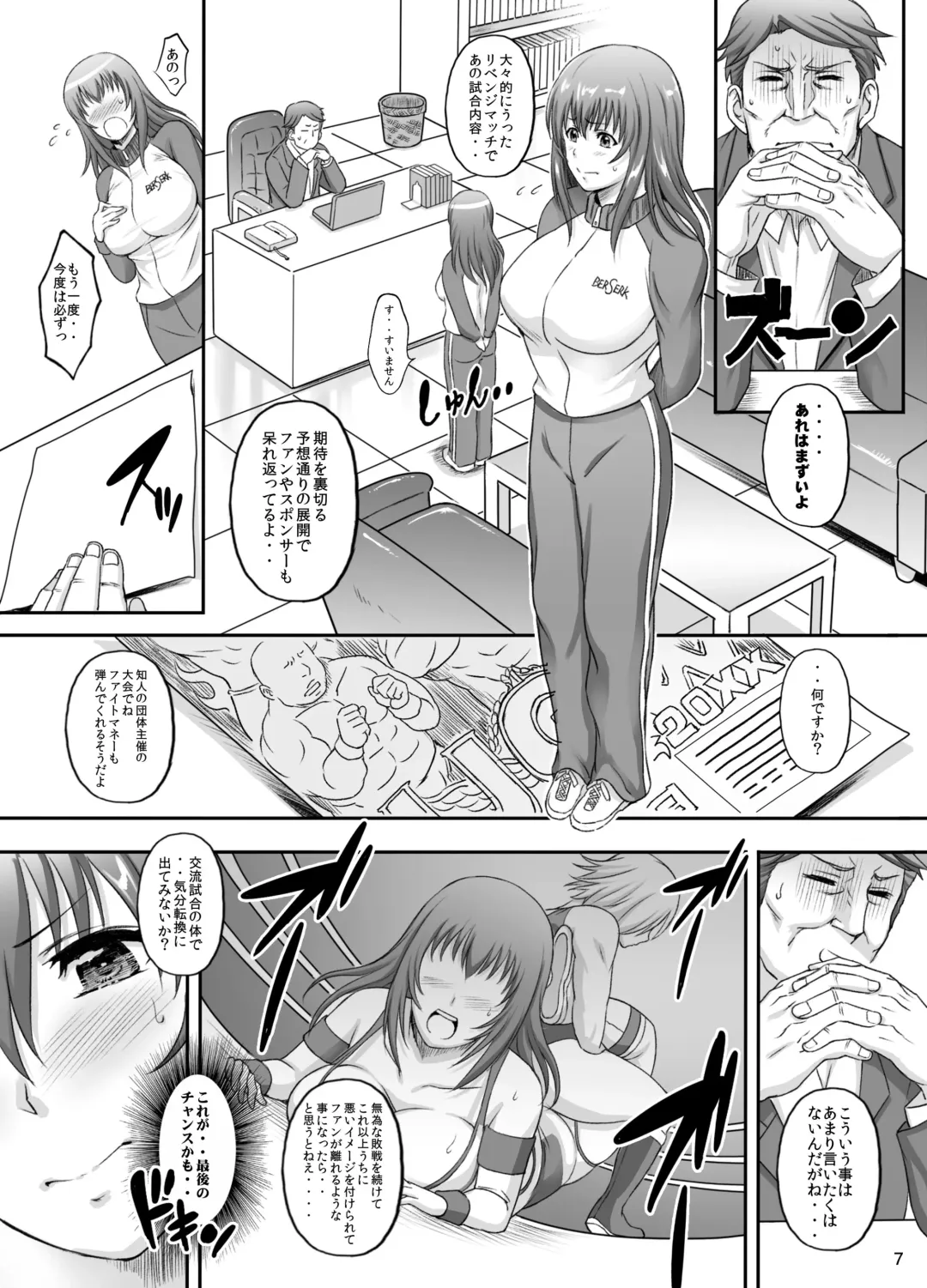[Haikawa Hemlen] Jikkyou! Sekai de Ichiban Midaretai! Fhentai - Page 6