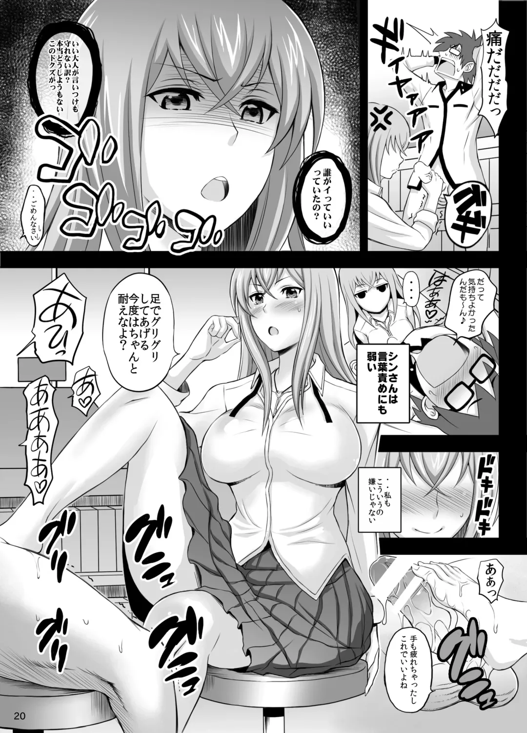 [Haikawa Hemlen] Aniyoro Fhentai - Page 18