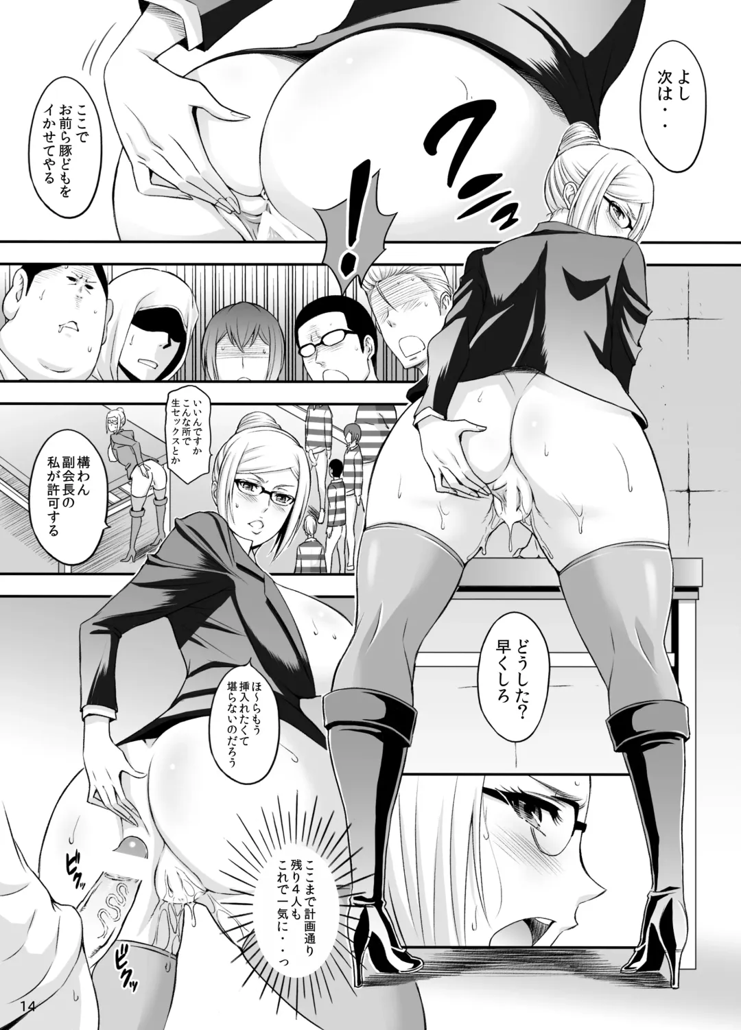 [Haikawa Hemlen] Ingoku Gakuen Fhentai - Page 13