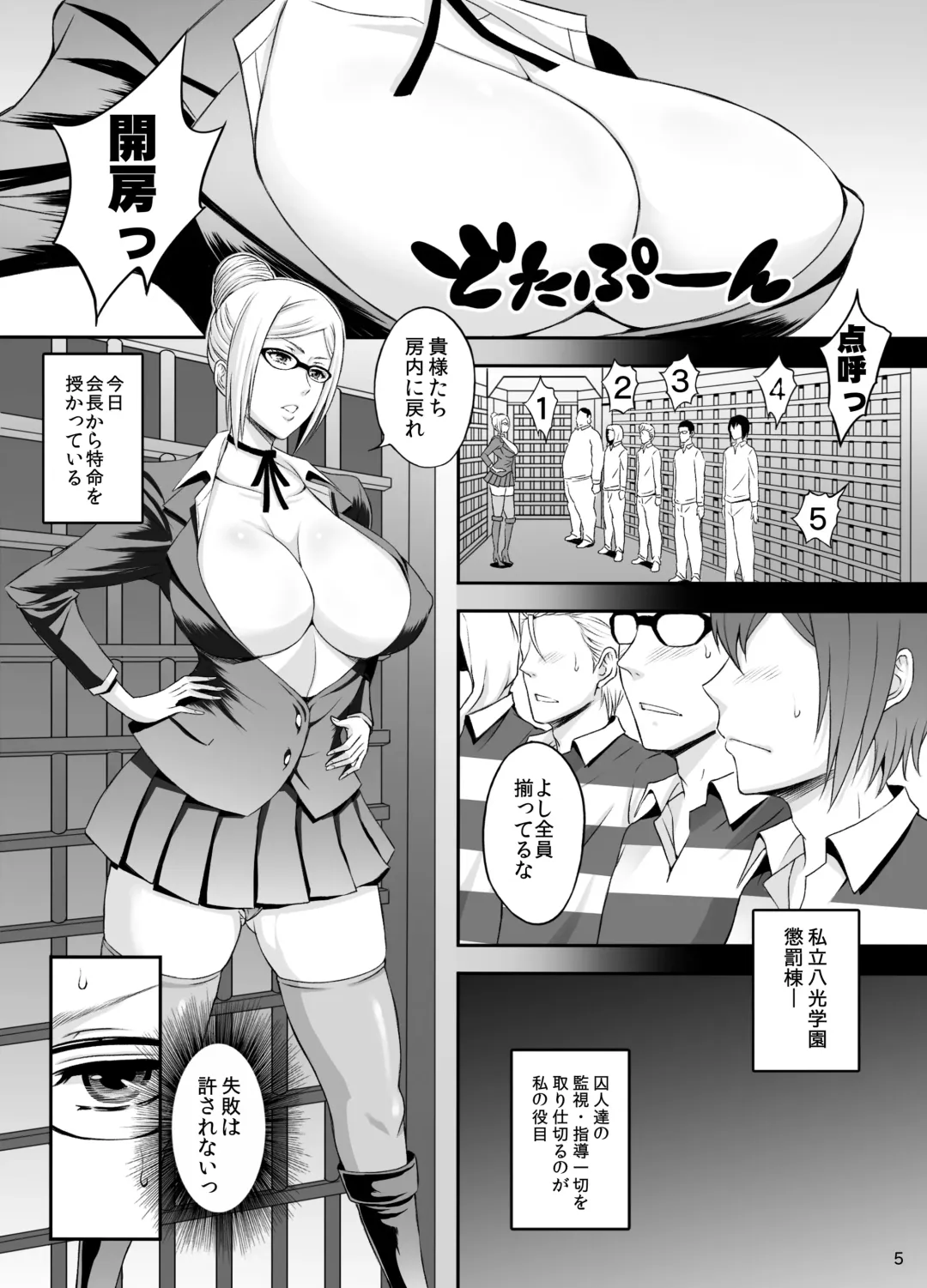 [Haikawa Hemlen] Ingoku Gakuen Fhentai - Page 4