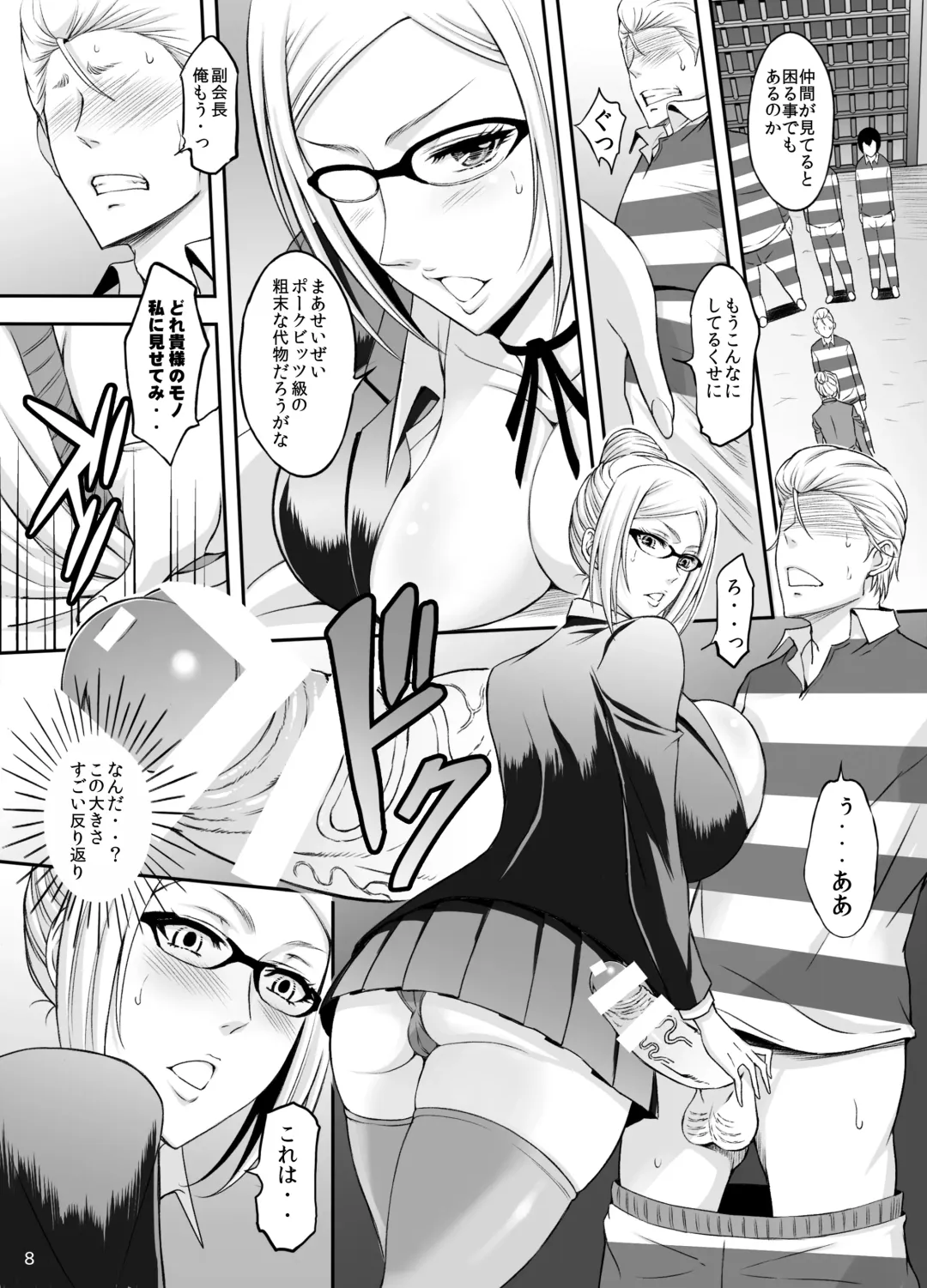 [Haikawa Hemlen] Ingoku Gakuen Fhentai - Page 7