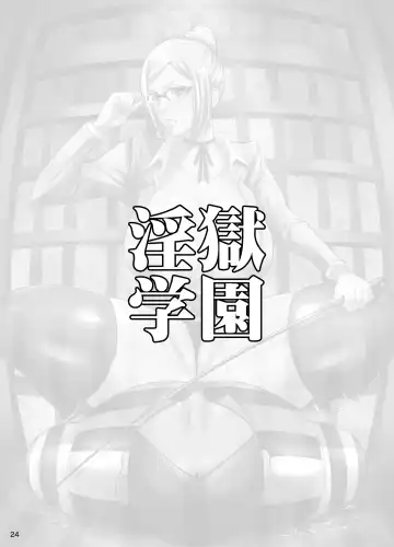 [Haikawa Hemlen] Ingoku Gakuen Fhentai - Page 23