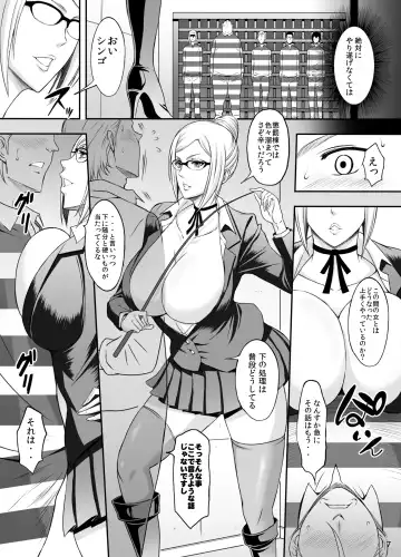 [Haikawa Hemlen] Ingoku Gakuen Fhentai - Page 6