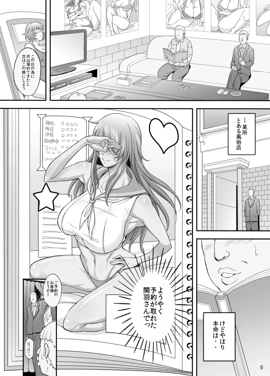 [Haikawa Hemlen] Shokukan Mankan Zenseki Kyuu - Awahime Tengoku Fhentai - Page 4