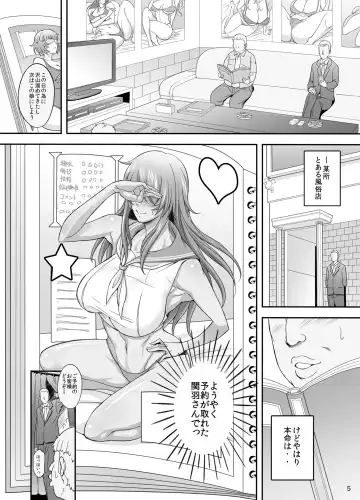 [Haikawa Hemlen] Shokukan Mankan Zenseki Kyuu - Awahime Tengoku Fhentai - Page 4