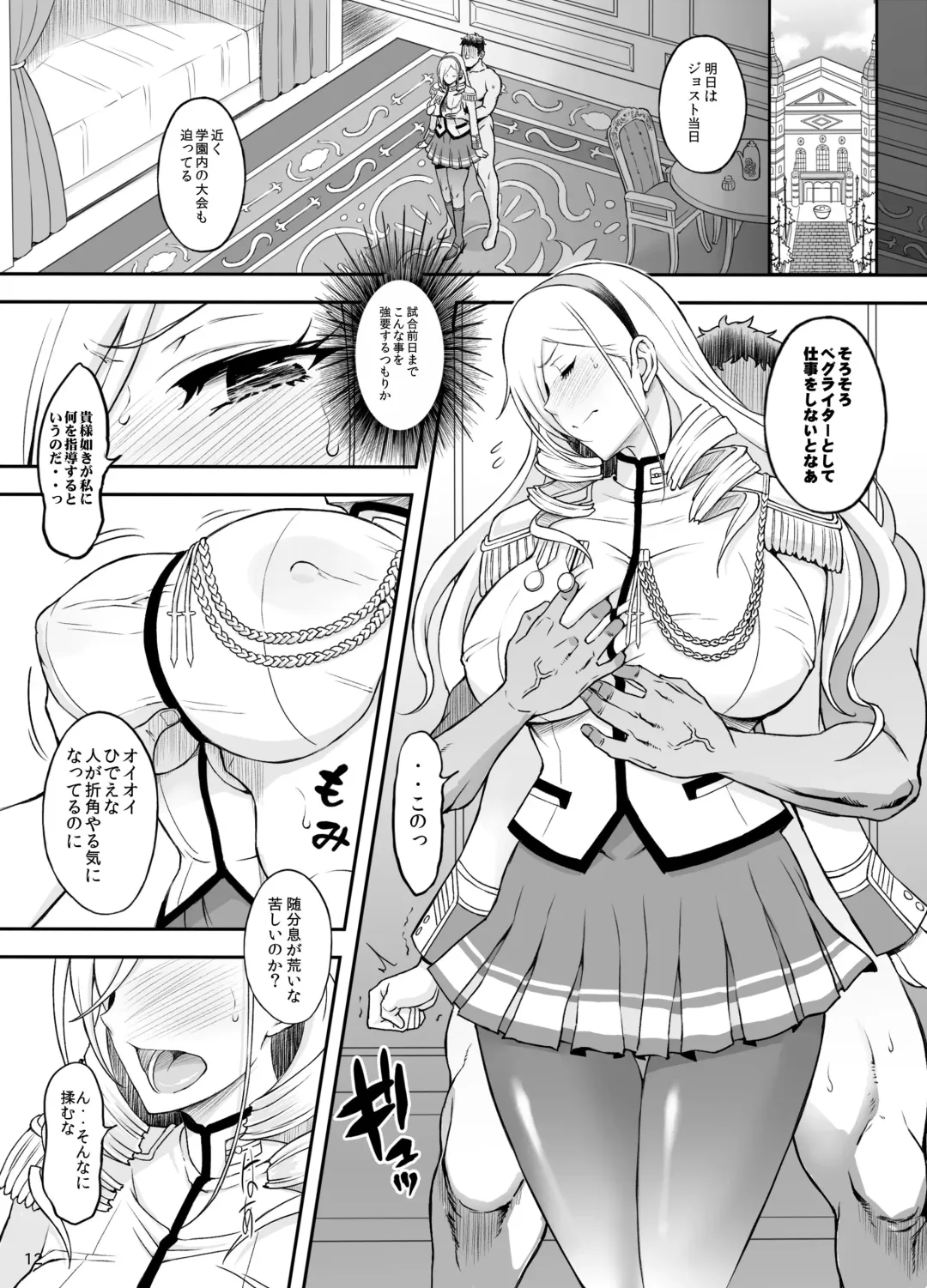 [Haikawa Hemlen] Kouki naru Onna Kishi-sama Fhentai - Page 11