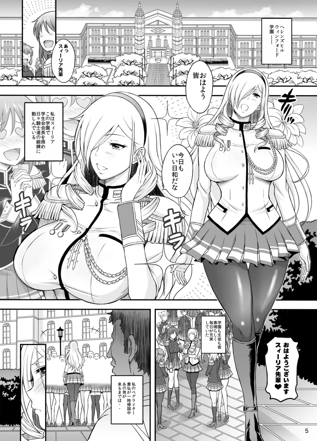 [Haikawa Hemlen] Kouki naru Onna Kishi-sama Fhentai - Page 4