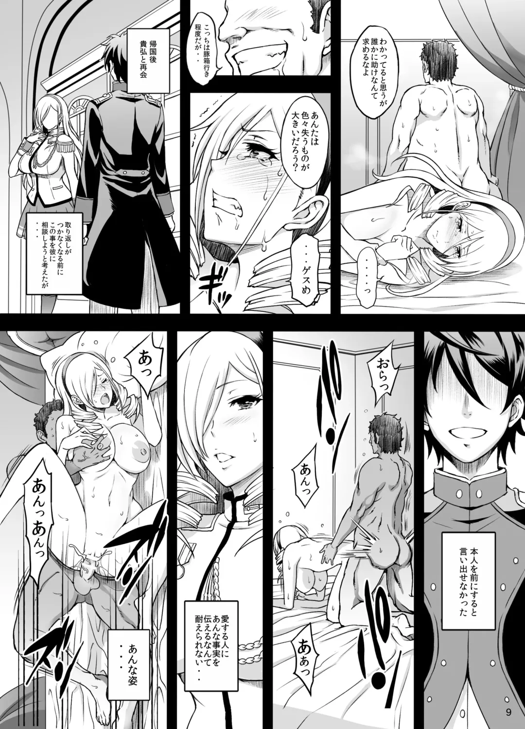 [Haikawa Hemlen] Kouki naru Onna Kishi-sama Fhentai - Page 8