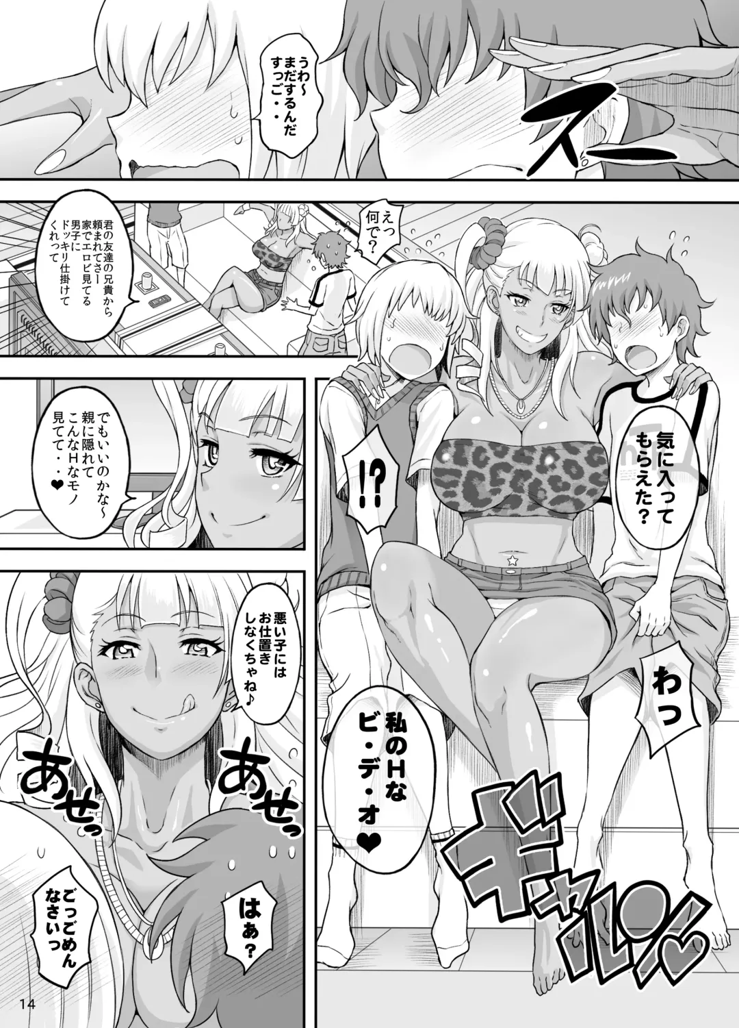 [Haikawa Hemlen] Omakase Fudeoroshi Galko-chan 2 Fhentai - Page 13