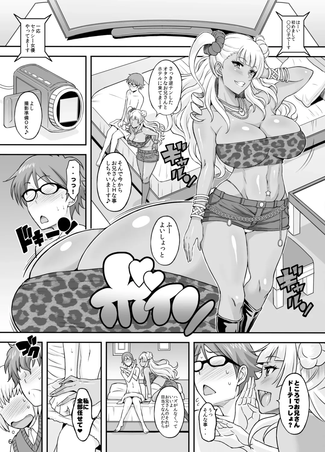 [Haikawa Hemlen] Omakase Fudeoroshi Galko-chan 2 Fhentai - Page 5