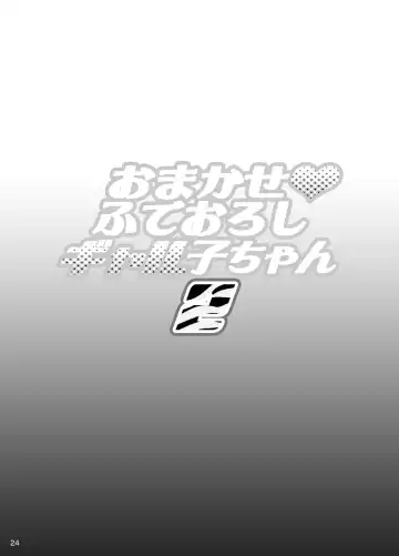 [Haikawa Hemlen] Omakase Fudeoroshi Galko-chan 2 Fhentai - Page 23