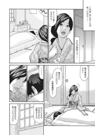 [Aoi Hitori] Onsen Okami Netorare Hiwa 1-3 Fhentai - Page 25