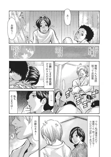 [Aoi Hitori] Onsen Okami Netorare Hiwa 1-3 Fhentai - Page 6