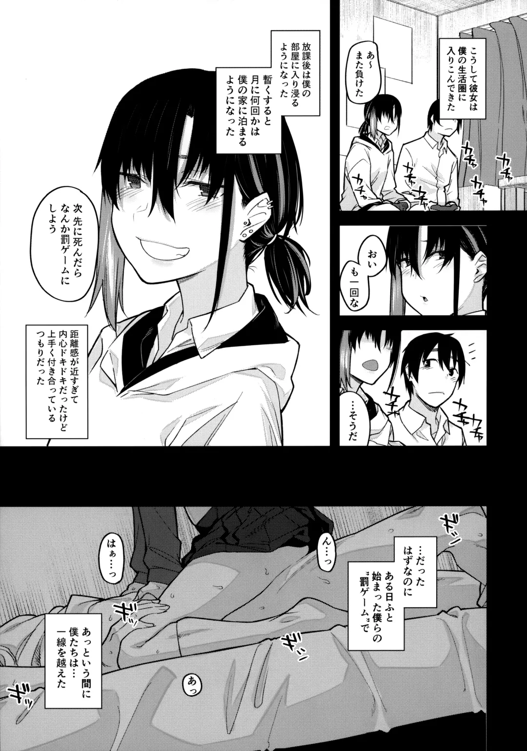[Rama] Boku no Ie ga Class no Furyou Musume ni Iribitararete iru Ken. Fhentai - Page 12