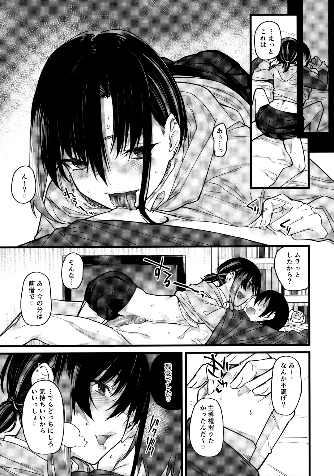 [Rama] Boku no Ie ga Class no Furyou Musume ni Iribitararete iru Ken. Fhentai - Page 14