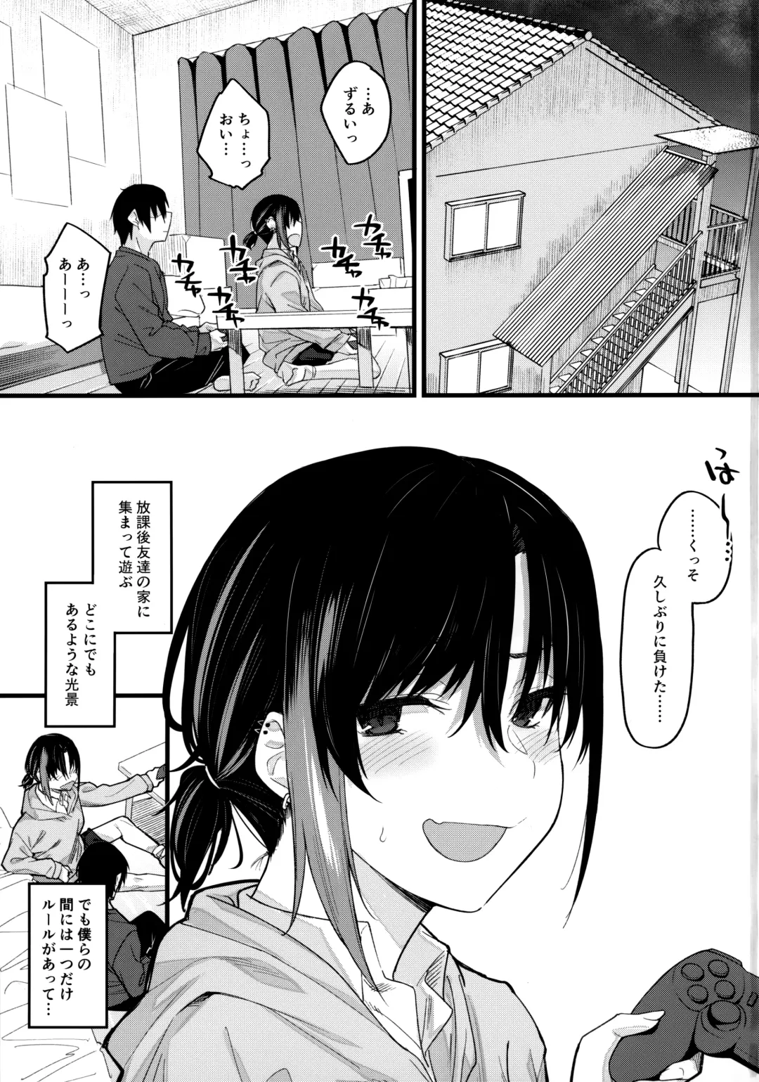[Rama] Boku no Ie ga Class no Furyou Musume ni Iribitararete iru Ken. Fhentai - Page 2