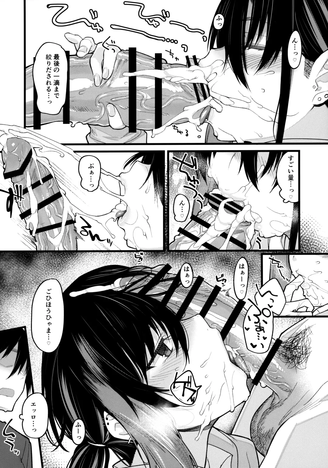 [Rama] Boku no Ie ga Class no Furyou Musume ni Iribitararete iru Ken. Fhentai - Page 23