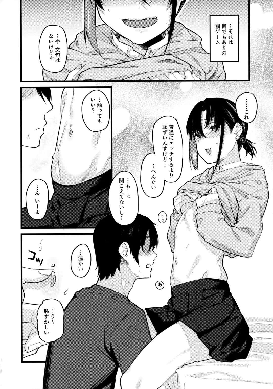 [Rama] Boku no Ie ga Class no Furyou Musume ni Iribitararete iru Ken. Fhentai - Page 3