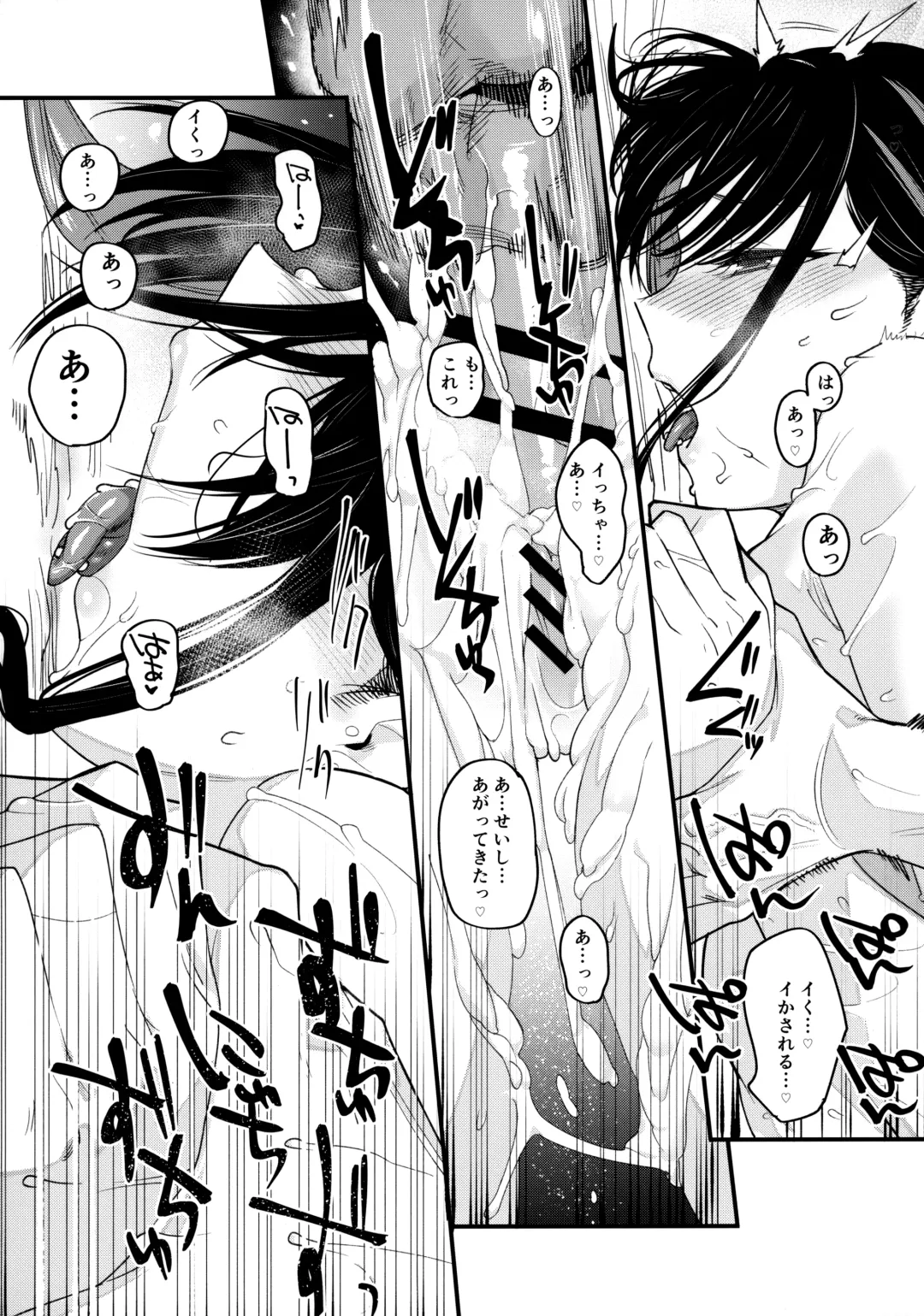 [Rama] Boku no Ie ga Class no Furyou Musume ni Iribitararete iru Ken. Fhentai - Page 34