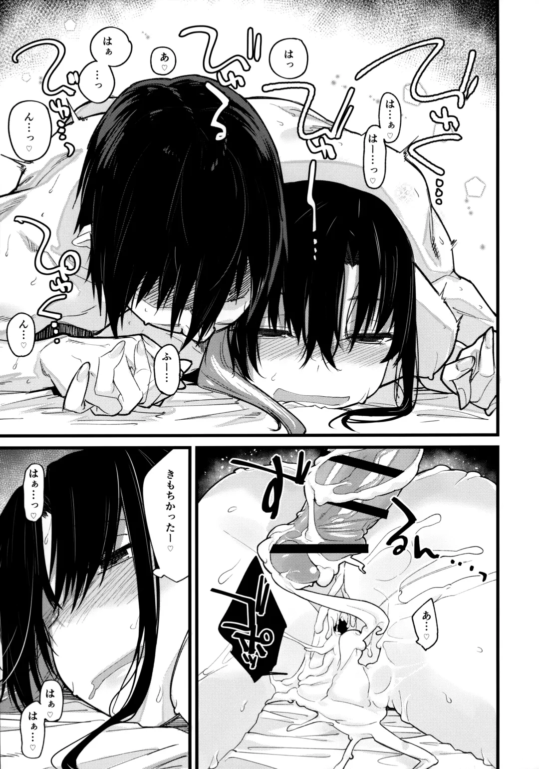 [Rama] Boku no Ie ga Class no Furyou Musume ni Iribitararete iru Ken. Fhentai - Page 36