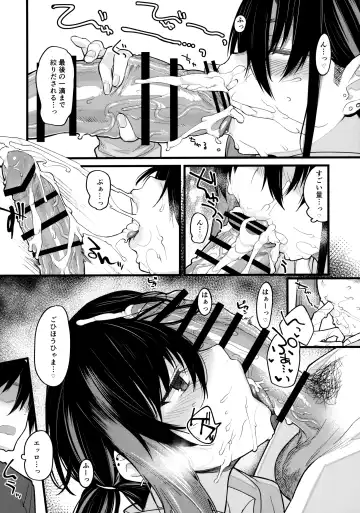 [Rama] Boku no Ie ga Class no Furyou Musume ni Iribitararete iru Ken. Fhentai - Page 23