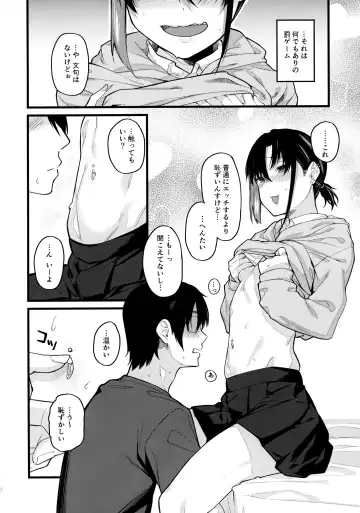 [Rama] Boku no Ie ga Class no Furyou Musume ni Iribitararete iru Ken. Fhentai - Page 3