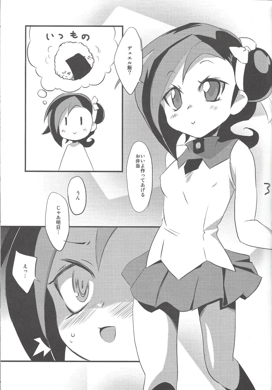 [Nedoko] Duel Meshi Fhentai - Page 2