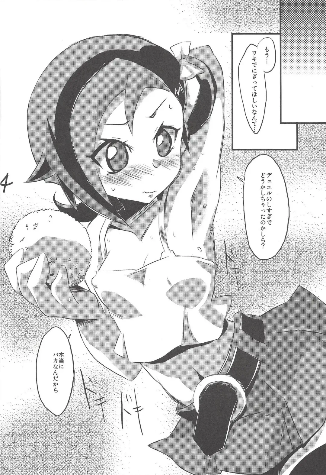 [Nedoko] Duel Meshi Fhentai - Page 3