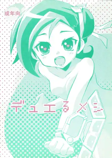 Read [Nedoko] Duel Meshi - Fhentai