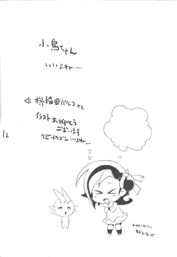 [Nedoko] Duel Meshi Fhentai - Page 11