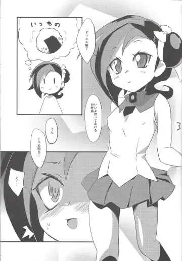 [Nedoko] Duel Meshi Fhentai - Page 2