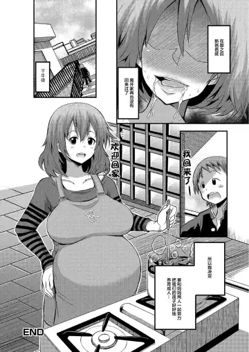[Bu-chan] Mama Switch Fhentai - Page 16