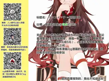 [Bu-chan] Mama Switch Fhentai - Page 17