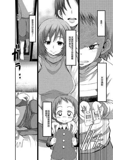 [Bu-chan] Mama Switch Fhentai - Page 2